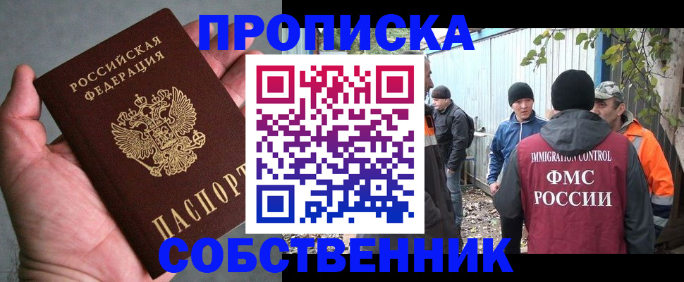 временная регистрация купить в Эртили