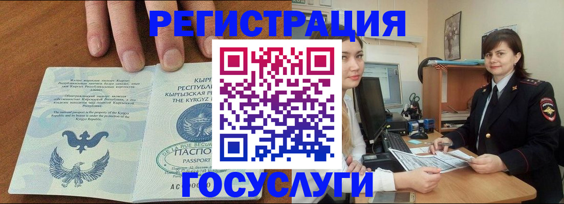 прописка иностранных граждан в Эртили