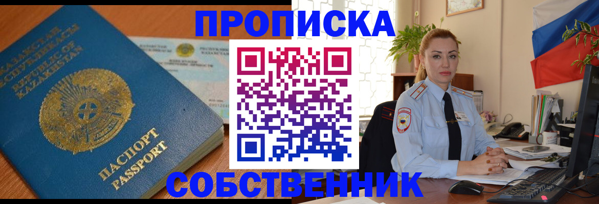 временная регистрация надежно в Эртили