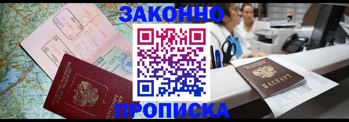 где прописаться в Эртили